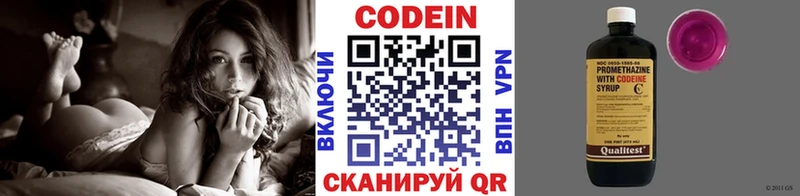 Кодеин напиток Lean (лин) Купить закладки Зверево