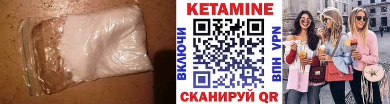 КЕТАМИН ketamine  Купить закладки  Зверево 