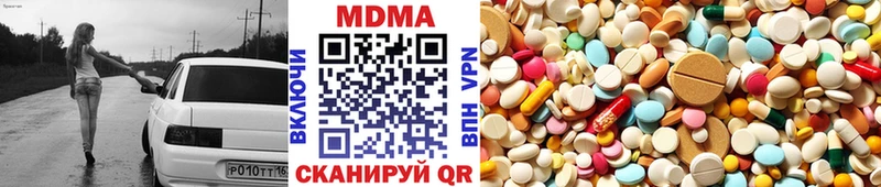 MDMA кристаллы  Купить где  Зверево 