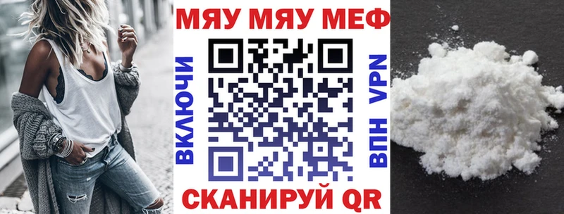 МЯУ-МЯУ мука Купить где Зверево