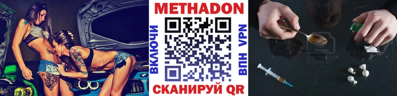 МЕТАДОН кристалл  Купить закладки  Зверево 